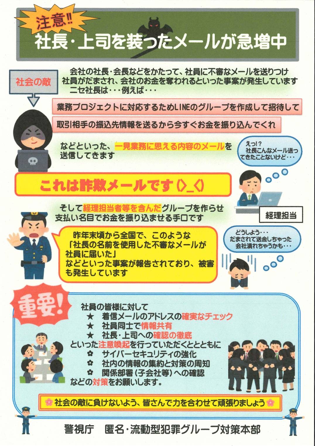 ⚠注意喚起⚠ - 東京フラワーポート株式会社